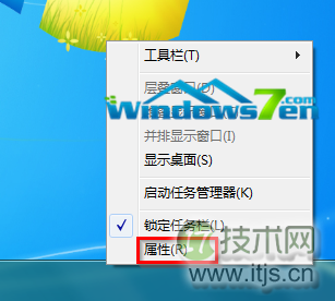 图1 任务栏属性