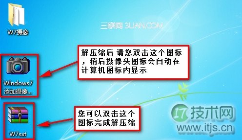 Windows 7系统下添加直接使用摄像头功能的简单方法