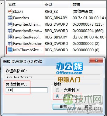 Windows 7预览窗口尺寸设置步骤