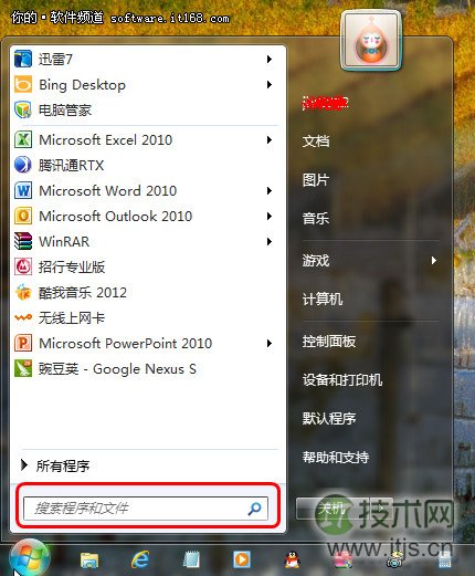 了解使用windows 7搜索查找文件功能(图1) 了解使用windows 7搜索查找文件功能(图1)