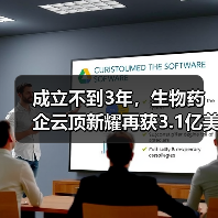 成立不到3年,生物药企云顶新耀再获3.1亿美元C轮融资 成立不到3年,生物药企云顶新耀再获3.1亿美元C轮融资