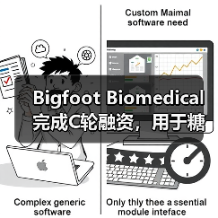 Bigfoot Biomedical完成C轮融资,用于糖尿病辅助设备的开发 Bigfoot Biomedical完成C轮融资,用于糖尿病辅助设备的开发
