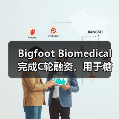Bigfoot Biomedical完成C轮融资,用于糖尿病辅助设备的开发 Bigfoot Biomedical完成C轮融资,用于糖尿病辅助设备的开发