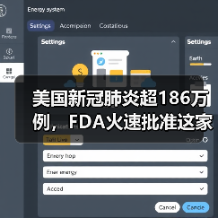 美国新冠肺炎超186万例，FDA火速批准这家公司的新设备！