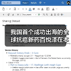 我国首个成功出海的全球抗癌新药百悦泽在本土获批 我国首个成功出海的全球抗癌新药百悦泽在本土获批