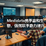Medidata携手嘉和生物，强强联手助力提升临床试验整体效率