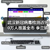 武汉新冠病毒检测近900万人覆盖全市 李兰娟院士:世界罕见(图2) 武汉新冠病毒检测近900万人覆盖全市 李兰娟院士:世界罕见(图2)