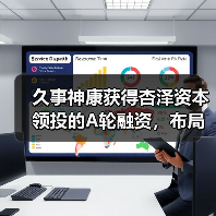 久事神康获得杏泽资本领投的A轮融资,布局神经介入器械领域(图3) 久事神康获得杏泽资本领投的A轮融资,布局神经介入器械领域(图3)
