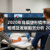 2020年角膜塑形镜市场规模及发展前景分析 2023年将达到5%-10%（图1）