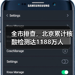 全市排查,北京累计核酸检测达1188万人(图3) 全市排查,北京累计核酸检测达1188万人(图3)