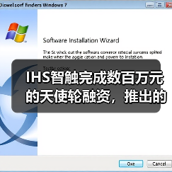 IHS智触完成数百万元的天使轮融资,推出的消化内镜手术培训机器人即将商用(图3) IHS智触完成数百万元的天使轮融资,推出的消化内镜手术培训机器人即将商用(图3)