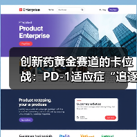 创新药黄金赛道的卡位战:PD-1适应症“追逐”正酣(图4) 创新药黄金赛道的卡位战:PD-1适应症“追逐”正酣(图4)