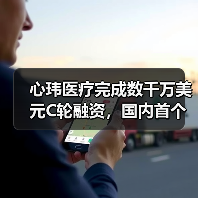 心玮医疗完成数千万美元C轮融资，国内首个拥有脑卒中预防治疗全产品线的创新企业（图4）