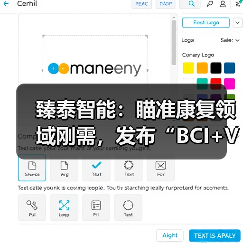 臻泰智能：瞄准康复领域刚需，发布“BCI+VR+机器人”脑机智能康复整体解决方案（图1）