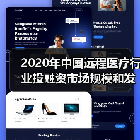 2020年中国远程医疗行业投融资市场规模和发展趋势分析 远程医疗发展迅速 【组图】(图2) 2020年中国远程医疗行业投融资市场规模和发展趋势分析 远程医疗发展迅速 【组图】(图2)