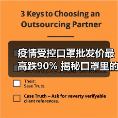 疫情受控口罩批发价最高跌90% 揭秘口罩里的能源经济(图3) 疫情受控口罩批发价最高跌90% 揭秘口罩里的能源经济(图3)