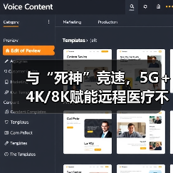 与“死神”竞速，5G＋4K/8K赋能远程医疗不只赢在快（图2）