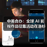 中美合办：全球 AI 影视作品征集活动在洛杉矶启动，总台电影台标首次亮相好莱坞（图1）