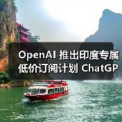 OpenAI 推出印度专属低价订阅计划 ChatGPT Go，每月 399 卢比（图3）