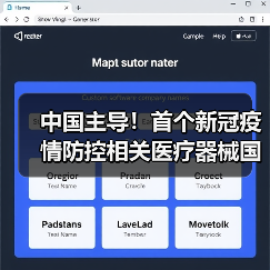 中国主导!首个新冠疫情防控相关医疗器械国际标准项目成功立项(图3) 中国主导!首个新冠疫情防控相关医疗器械国际标准项目成功立项(图3)