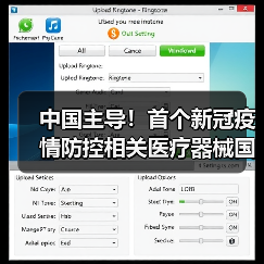中国主导!首个新冠疫情防控相关医疗器械国际标准项目成功立项(图2) 中国主导!首个新冠疫情防控相关医疗器械国际标准项目成功立项(图2)