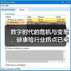 数字时代的危机与变革,健康险行业拐点已来(图4) 数字时代的危机与变革,健康险行业拐点已来(图4)