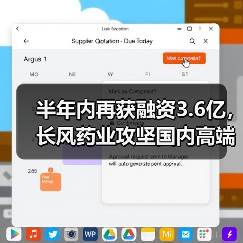 半年内再获融资3.6亿,长风药业攻坚国内高端吸入制剂(图1) 半年内再获融资3.6亿,长风药业攻坚国内高端吸入制剂(图1)