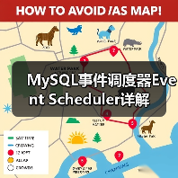 MySQL事件调度器Event Scheduler详解(图3) MySQL事件调度器Event Scheduler详解(图3)