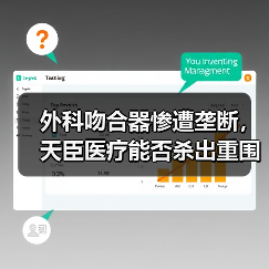外科吻合器惨遭垄断，天臣医疗能否杀出重围？（图4）