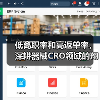 低离职率和高返单率，深耕器械CRO领域的翔康技术要做问题的终结者（图2）