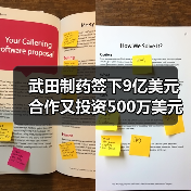 武田制药签下9亿美元合作又投资500万美元,这家企业为核酸药物递送给出“新思路”(图3) 武田制药签下9亿美元合作又投资500万美元,这家企业为核酸药物递送给出“新思路”(图3)