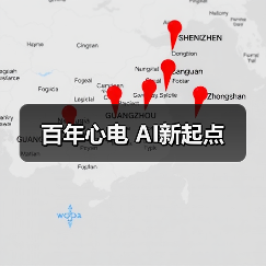 百年心电 AI新起点(图2) 百年心电 AI新起点(图2)