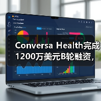 Conversa Health完成1200万美元B轮融资,基于数据和AI的虚拟护理平台备受青睐【海外案例】(图1) Conversa Health完成1200万美元B轮融资,基于数据和AI的虚拟护理平台备受青睐【海外案例】(图1)