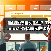 远程医疗巨头诞生?Teladoc185亿美元收购Livongo(图1) 远程医疗巨头诞生?Teladoc185亿美元收购Livongo(图1)