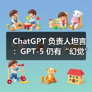 ChatGPT 负责人坦言：GPT-5 仍有“幻觉”问题，建议用户核对答案（图3）