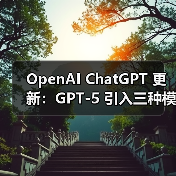OpenAI ChatGPT 更新：GPT-5 引入三种模式，4o 模型回归（图1）