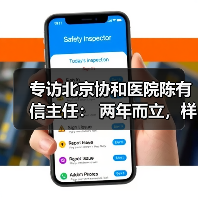 专访北京协和医院陈有信主任: 两年而立,样板第三方测评数据库重塑AI测评(图1) 专访北京协和医院陈有信主任: 两年而立,样板第三方测评数据库重塑AI测评(图1)