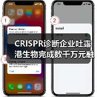CRISPR诊断企业吐露港生物完成数千万元融资,华大共赢独家投资(图2) CRISPR诊断企业吐露港生物完成数千万元融资,华大共赢独家投资(图2)