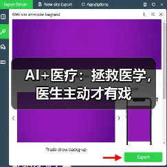 AI+医疗：拯救医学，医生主动才有戏（图4）
