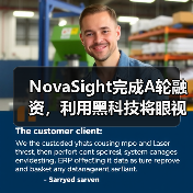 NovaSight完成A轮融资，利用黑科技将眼视光诊疗带入数字领域（图1）