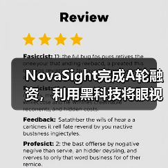 NovaSight完成A轮融资，利用黑科技将眼视光诊疗带入数字领域（图4）
