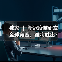 独家 | 新冠疫苗研发全球竞赛,谁将胜出?(图4) 独家 | 新冠疫苗研发全球竞赛,谁将胜出?(图4)