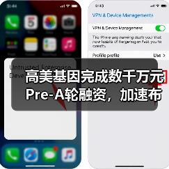 高美基因完成数千万元Pre-A轮融资,加速布局癌症早检产品上市(图4) 高美基因完成数千万元Pre-A轮融资,加速布局癌症早检产品上市(图4)