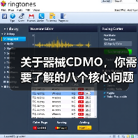 关于器械CDMO,你需要了解的八个核心问题(图3) 关于器械CDMO,你需要了解的八个核心问题(图3)