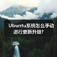 Ubuntu系统怎么手动进行更新升级?（图4）