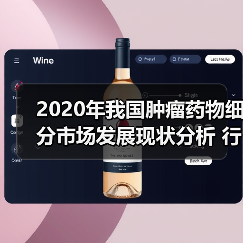 2020年我国肿瘤药物细分市场发展现状分析 行业销售增长稳定(图1) 2020年我国肿瘤药物细分市场发展现状分析 行业销售增长稳定(图1)