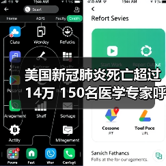 美国新冠肺炎死亡超过14万 150名医学专家呼吁:救人要紧(图4) 美国新冠肺炎死亡超过14万 150名医学专家呼吁:救人要紧(图4)