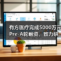 有方医疗完成5000万元Pre-A轮融资,致力研发新一代CT成像技术(图2) 有方医疗完成5000万元Pre-A轮融资,致力研发新一代CT成像技术(图2)