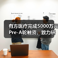 有方医疗完成5000万元Pre-A轮融资,致力研发新一代CT成像技术(图4) 有方医疗完成5000万元Pre-A轮融资,致力研发新一代CT成像技术(图4)