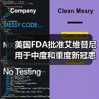 美国FDA批准艾维替尼用于中度和重度新冠患者治疗的临床研究(图4) 美国FDA批准艾维替尼用于中度和重度新冠患者治疗的临床研究(图4)